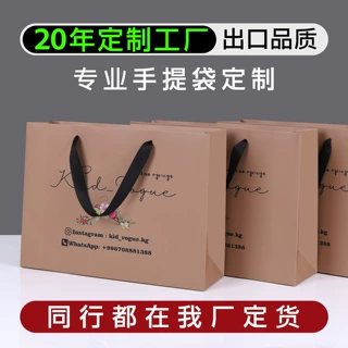 服装店手提袋定制外贸高档礼品袋跨境高级感购物包装袋纸袋订做