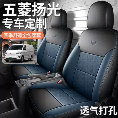 Version 6-Seater New Energy Commercial – Modelə uyğun (Original) oturacaq örtükləri