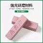 抛光处理表面金属紫蜡