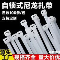 【100-300mm多规格】自锁式尼龙扎带 批发100条起 耐高温105℃ UL认证