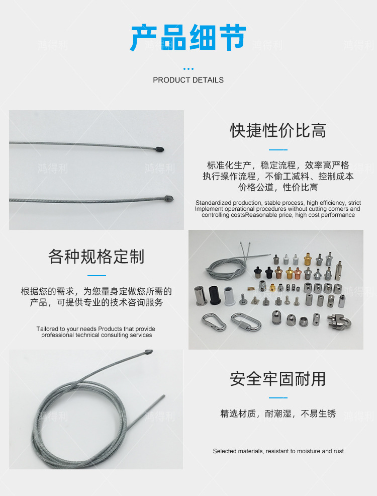 详情钢丝绳_03.jpg