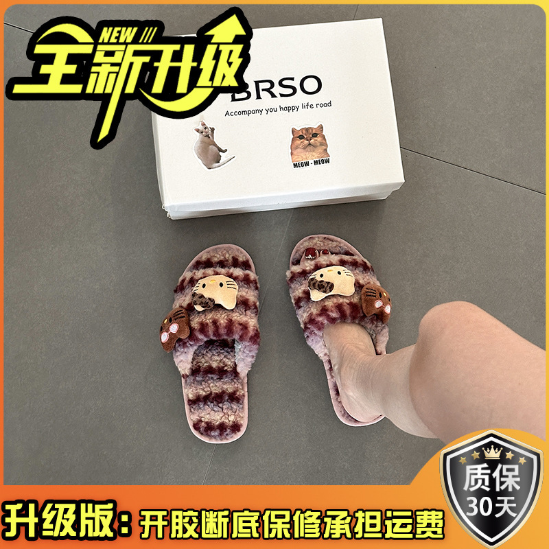 拼色猫咪玩偶平底休闲毛毛拖鞋秋冬季卡通时尚厚底女士一字拖棉鞋|undefined