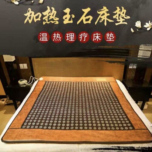 Heated jade bed with dual-temperature dual-control Xiuyan jade mat, therapeutic and magnetic therapy, Tohmarin health care electric heating bed
