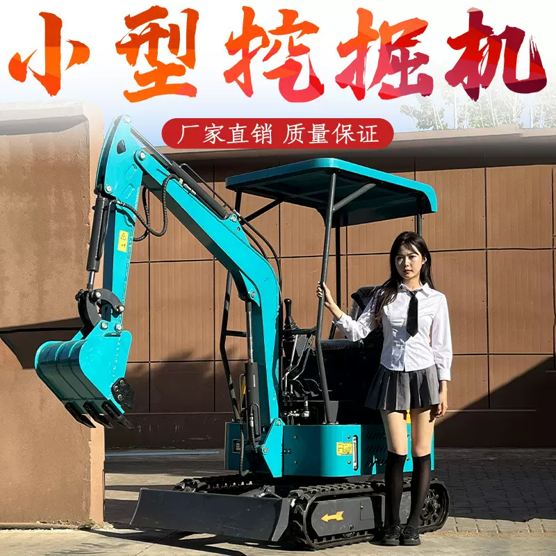 小型挖掘机家用挖土农用挖地微型挖沟机迷你勾机工程抓手钩机微挖