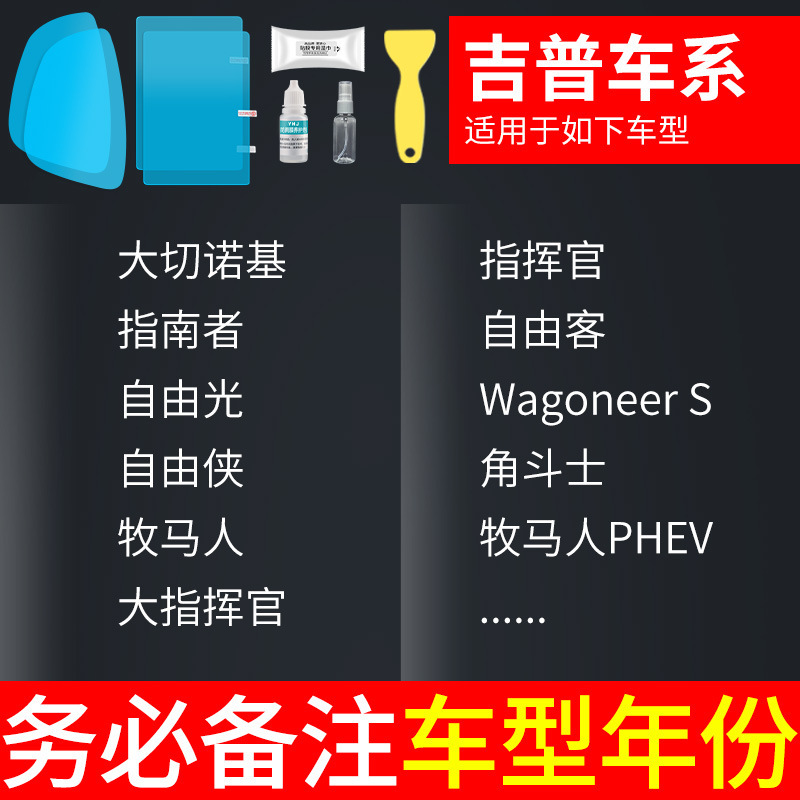 Qìchē – Car Rearview Rearview mirror rainproof sticker - jeep-specific-rearview-mirror-side-window-test-film-5pcs