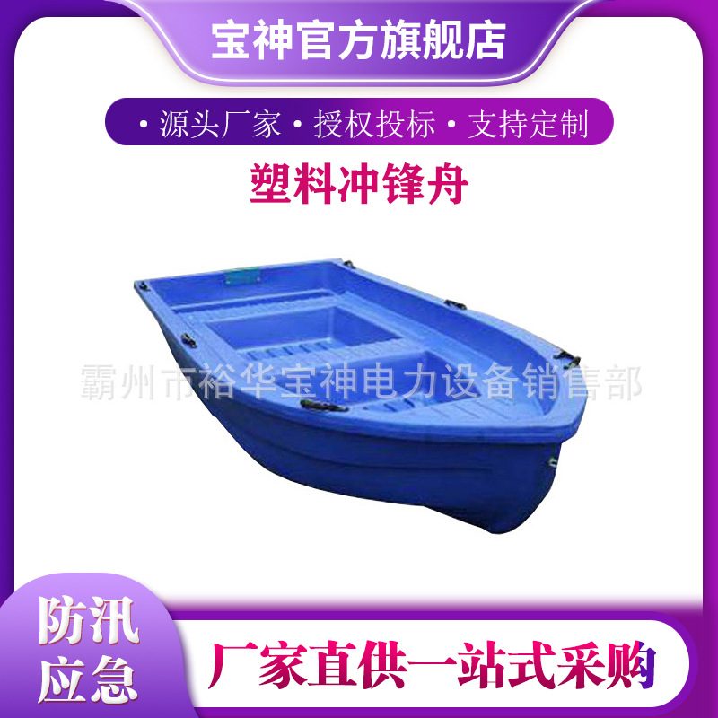 蓝色航天塑料冲锋舟多规格塑料救生船滚塑渔船双层加厚捕渔船