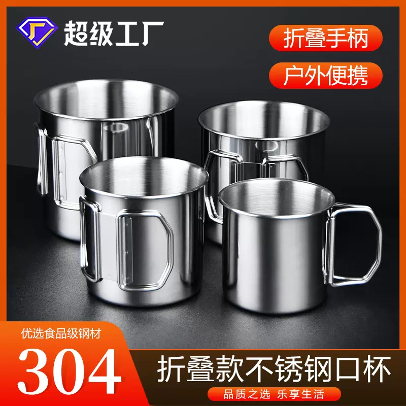 304不锈钢加厚口杯户外露营便携式杯子马克杯可折叠口杯咖啡杯