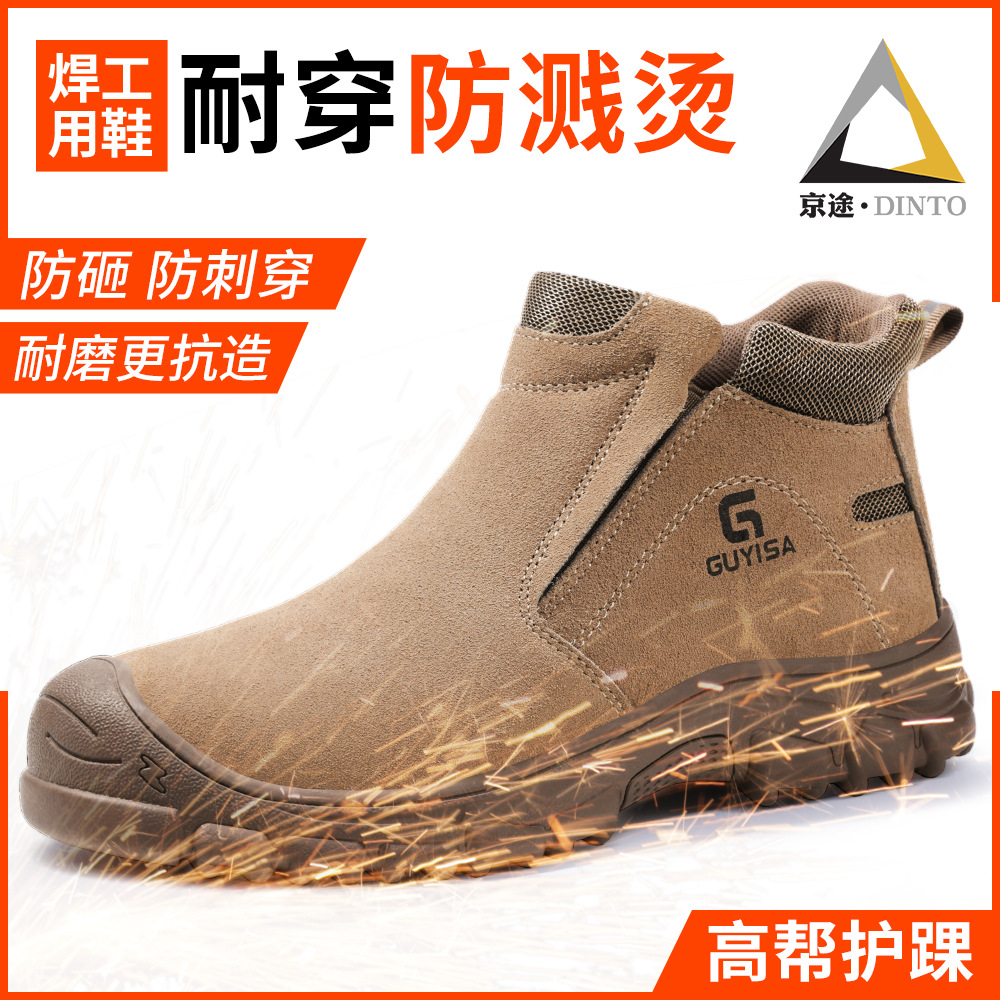 透气劳保鞋易穿脱防砸防刺穿舒适钢头安全工地防火花焊工鞋男批发