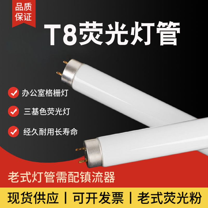 Traditional 1.56m W 1.2m W 0.9m Base Color Lamp T8 Fluorescent Lamp Old-Fashioned T8 Fluorescent Lamp