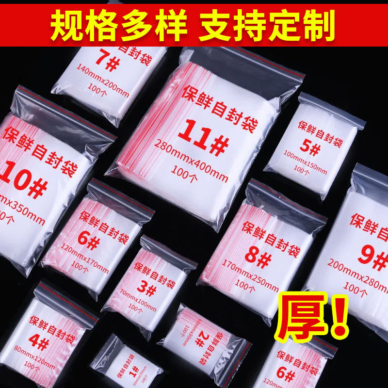 clothing self-sealing bag small size packaging bag jewelry food dustproof plastic sealed bag pe self-sealing bag transparent