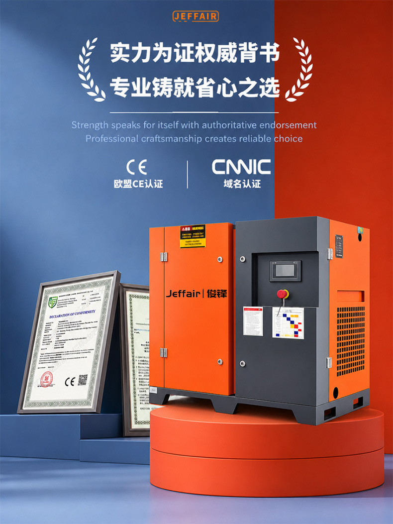 Junfeng Air Compressor Silent Energy-Saving Variable Frequency Screw Compressor Industrial 15Kw220V High-Pressure Air Pump Air Compressor