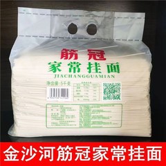 金沙河筋冠原味挂面家常挂面整包装2毫米待煮面条早餐干面条细圆