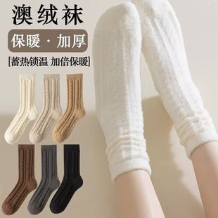 Autumn and Winter Australian velvet warm thick socks women's mid-calf socks twist vintage Maillard sleep socks outer wear snow socks women