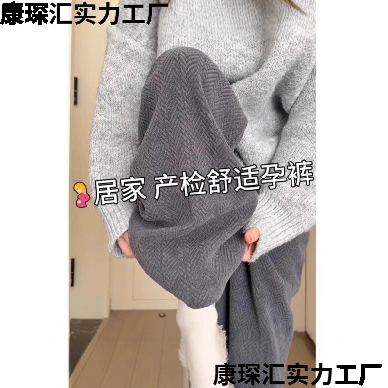 Loose and Comfortable Maternity Pants, Autumn Thin High-Waisted Belly-Supporting Casual Breathable Versatile Maternity Leggings