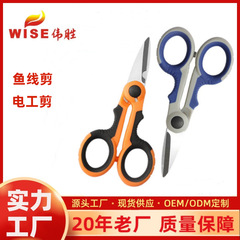 不鏽鋼釣魚剪刀釣魚鉗多功能剪刀戶外漁具配件魚線剪刀電工剪工具