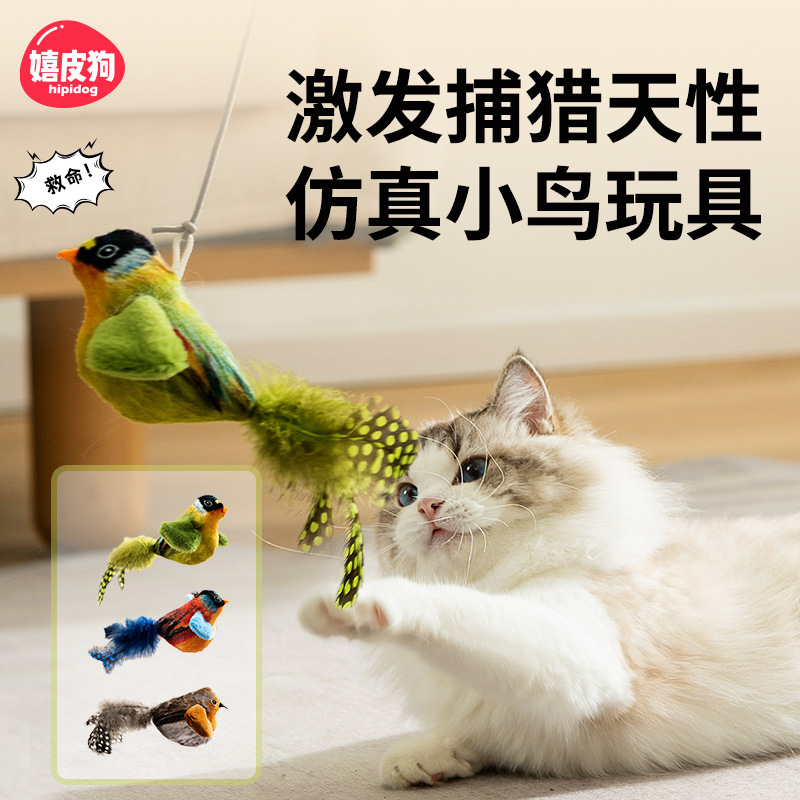 Simulación de gato, menta, llamada, pájaro, juguete vocal, perro, aburrido, pájaro interactivo, palo para gatos, juguete para gatos