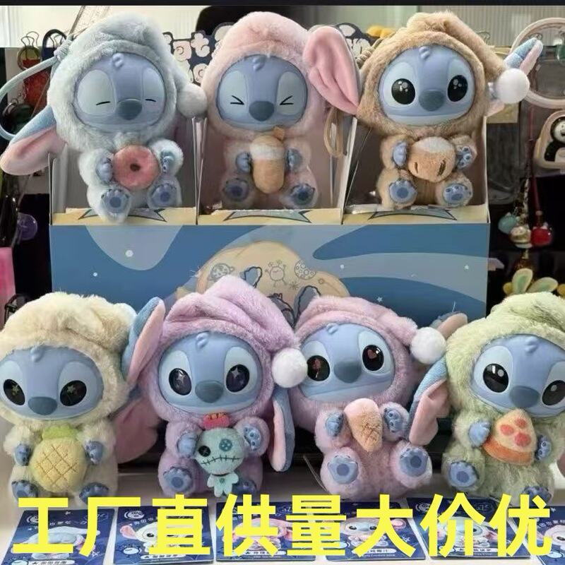 史迪奇再困也要吃一口系列可爱史迪仔公仔搪胶毛绒玩偶盲盒批发|undefined