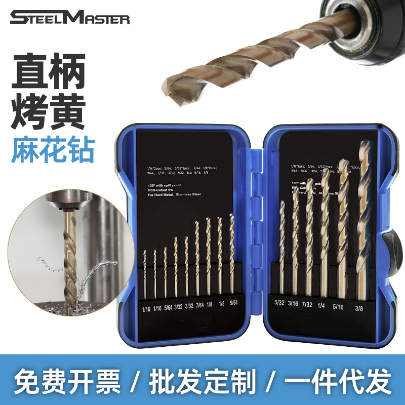 15件麻花钻头盒装电钻钻头M35材质全磨直柄镀钛工厂直销黄钻英制