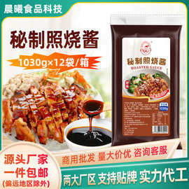 好味照烧酱1030g加量袋装日式章鱼小丸子烤肉拌饭酱餐厅商用批发
