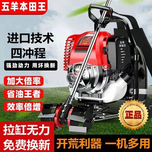 Honda King Four-Stroke Lawn Mower Small Household Multi-Functional Gasoline Lawn Mower Weeding Hoe Weeding Artifact