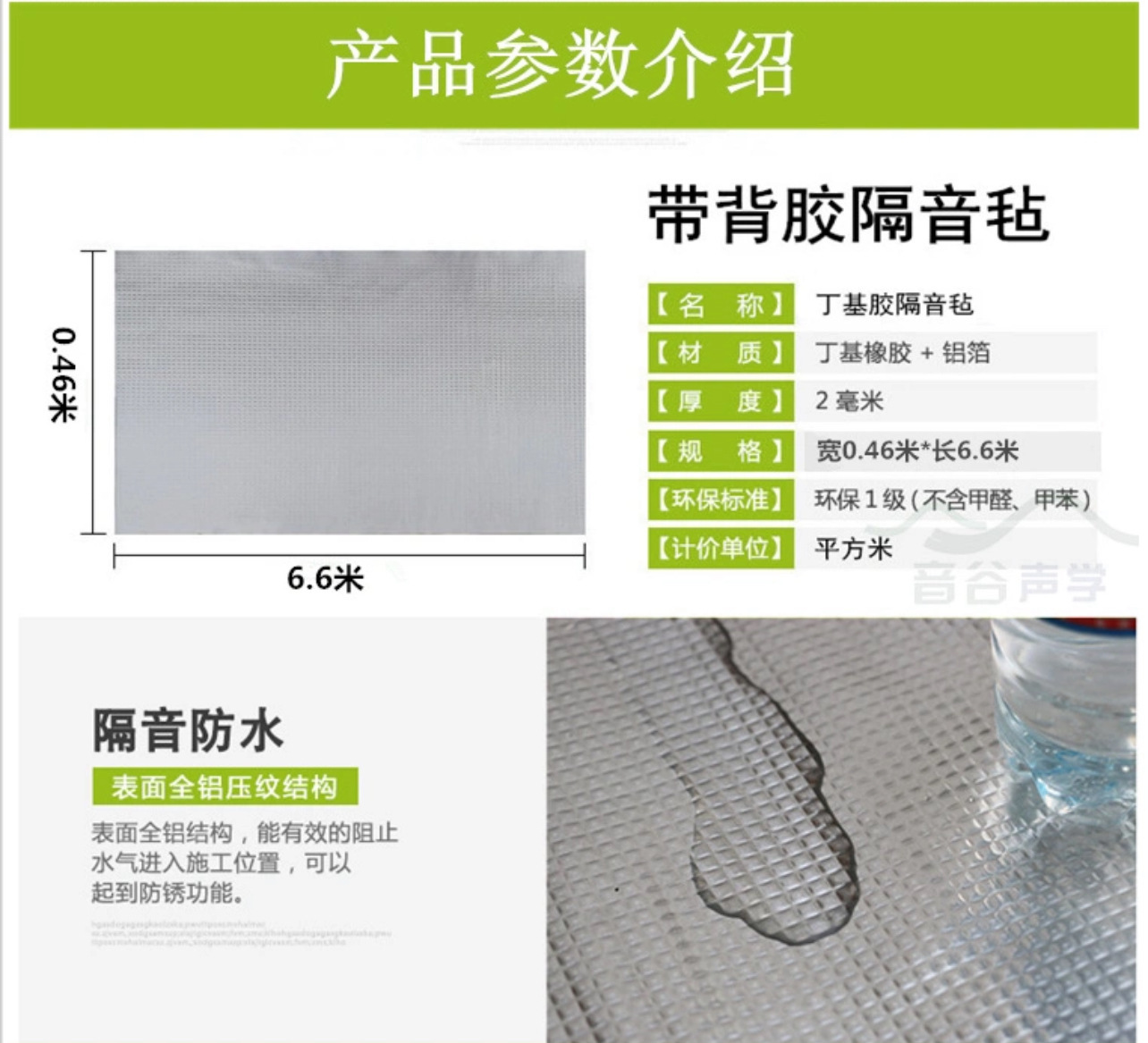 Customized soundproof cotton, aluminum foil insulation cotton, self-adhesive roof, solar steel house, fireproof, waterproof, sun-proof, thermal insulation, noise-reducing material