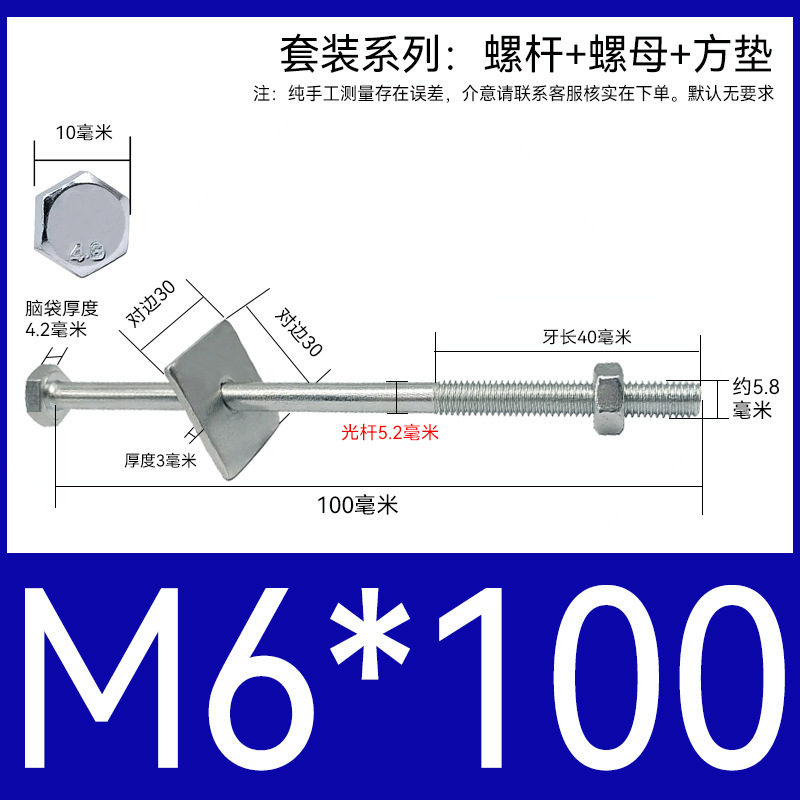 加长穿墙螺杆4.8级镀锌外六角螺丝钉国标特长螺栓带母带方垫M6-16|undefined