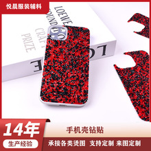 爆闪苹果14pro手机壳钻贴15pro Max水钻贴16pro手机壳树脂烫钻贴