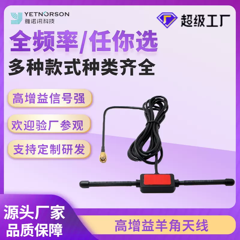 3G4G5G2G T型天线GSM GPRS FM车载收音机羊角天线增强信号天线