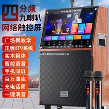 广场舞音响带显示屏幕k歌话筒一体机户外跳舞视频蓝牙音箱麦克风