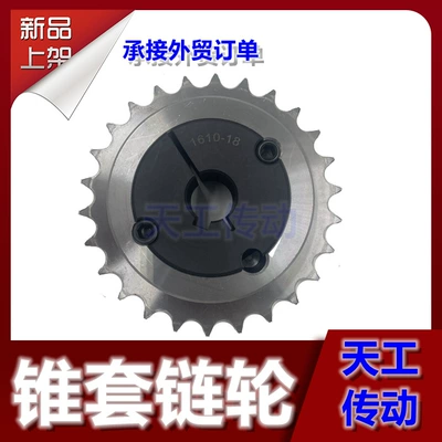 Sprocket Cone Sleeve Diferensial dişli dəstləri