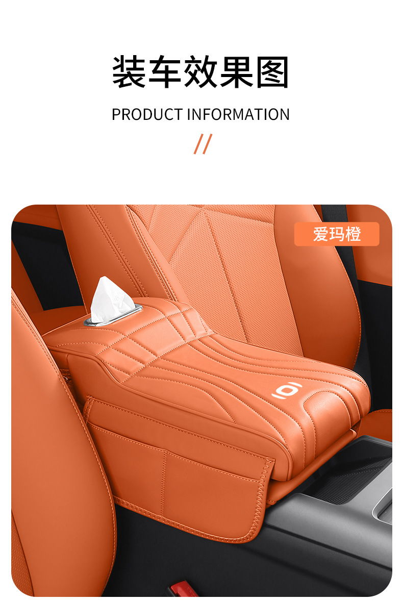 Qiyuan A07/Q05 Car Armrest Box Heightening Pad E07/A06/Q07/K50 Car Seat Middle Tissue Box