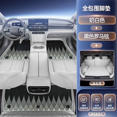 Full-Coverage Car Floor Mats, Interior: Modelə uyğun ayaqaltı - premium-selection-creamy-white-black-roman-blanket-full-coverage-trunk-mat