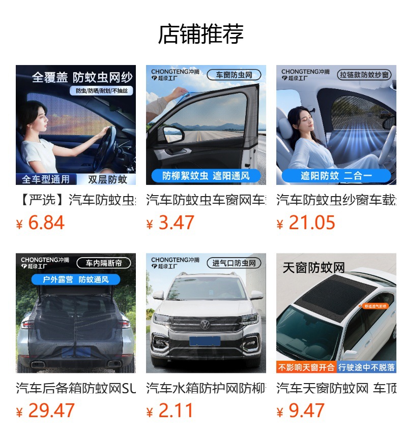 Premium Selection: Car Anti-Mosquito Screen, Car Window Anti-Mosquito Net, Sunscreen Mosquito Net, Insect-Proof Net, Car Mesh Sunshade Curtain