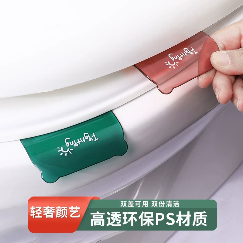 Туалетная наклейка Крышка подъемника Бытовой портативный откидная крышка Раскрыть санитарную ручку Крышка унитаза Ручка подъемника