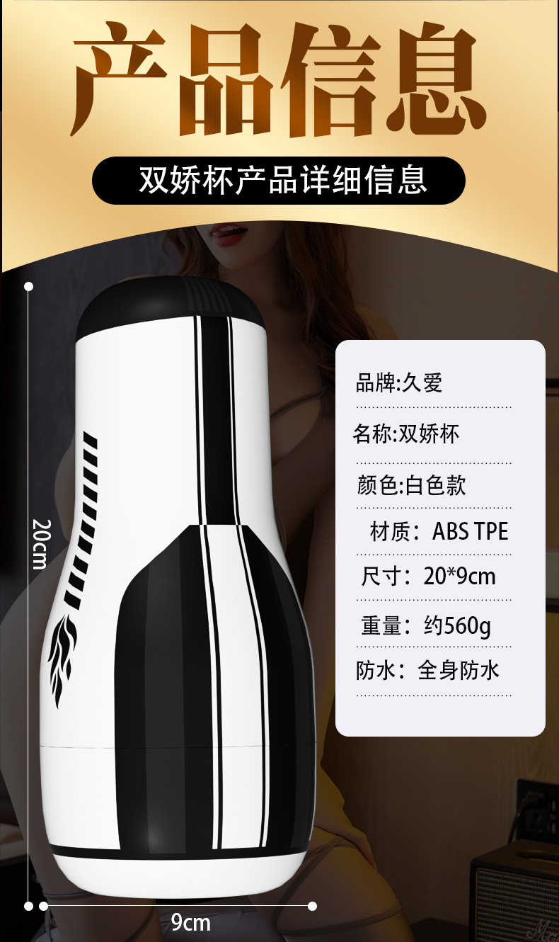 Jiuai Aircraft Cup Fully Automatic Electric Male Masturbation Toy with Manual Cup and Simulation Device — detail image 16