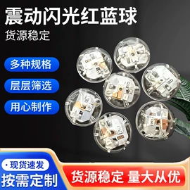 发光玩具;电子玩具