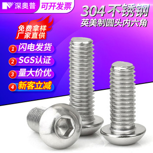 2#-56Ӣ��304���P䓈A�^�������ݽz���Ƽ����P�^��˨1/4-20�ݽz�