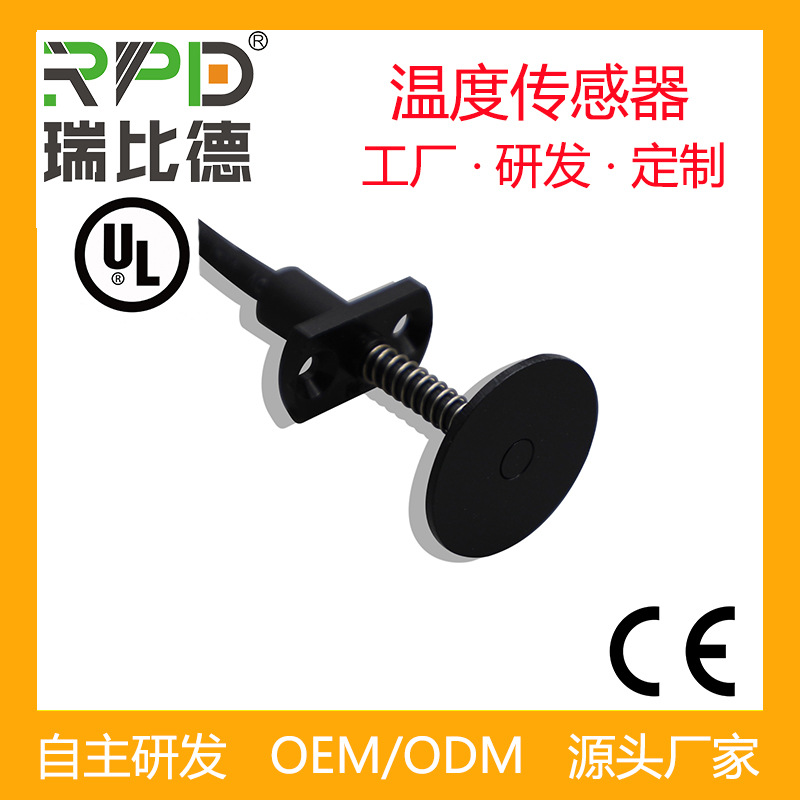 CE/UL双认证厂家直销PT100温度传感器弹簧感温探头测温传感器
