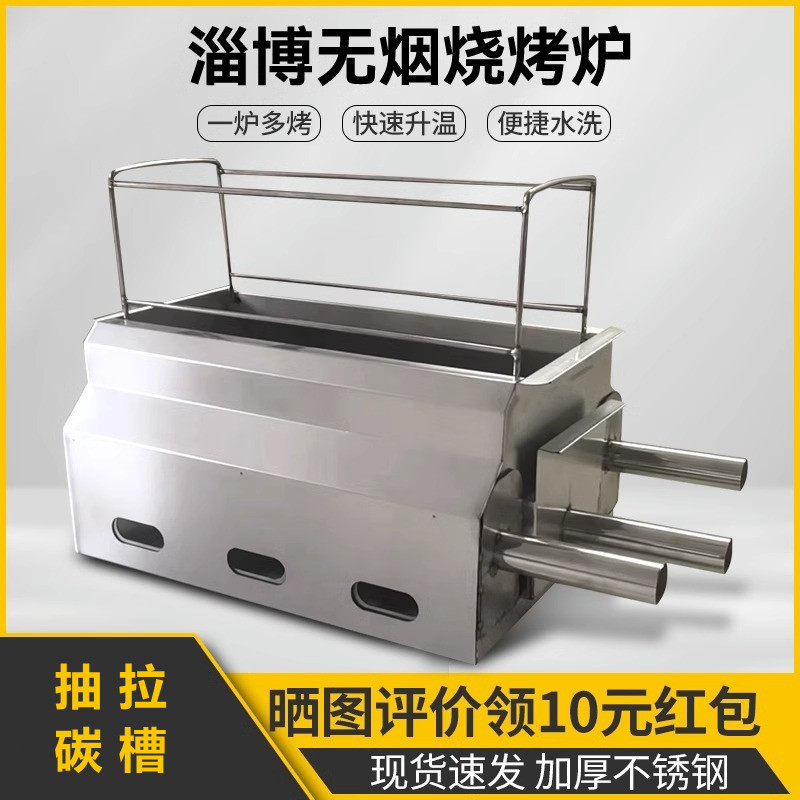 Parrilla de Barbacoa Zibo Comercial, Parrilla de Carbón Vegetal Doméstica de Acero Inoxidable Grueso, Parrilla de Barbacoa sin Humo, Parrilla de Barbacoa Portátil