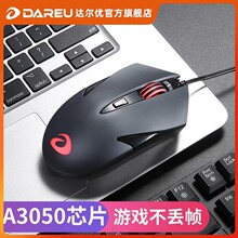 DAREU LM113电竞有线游戏鼠标网吧usb接口笔记本电脑办公宏