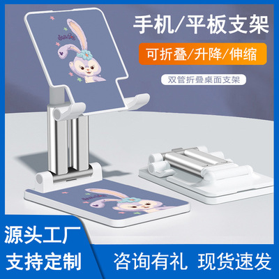 customized logo mobile phone Bracket Double pole desktop Cartoon rabbit Flat notebook live broadcast mobile phone Bracket wholesale