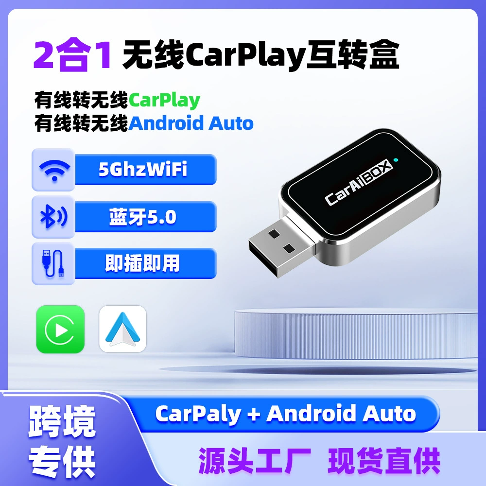 Горячая продажа carplay 2-в-1 Android Auto конвертер оригинальная автомобильная проводная беспроводная коробка carplay