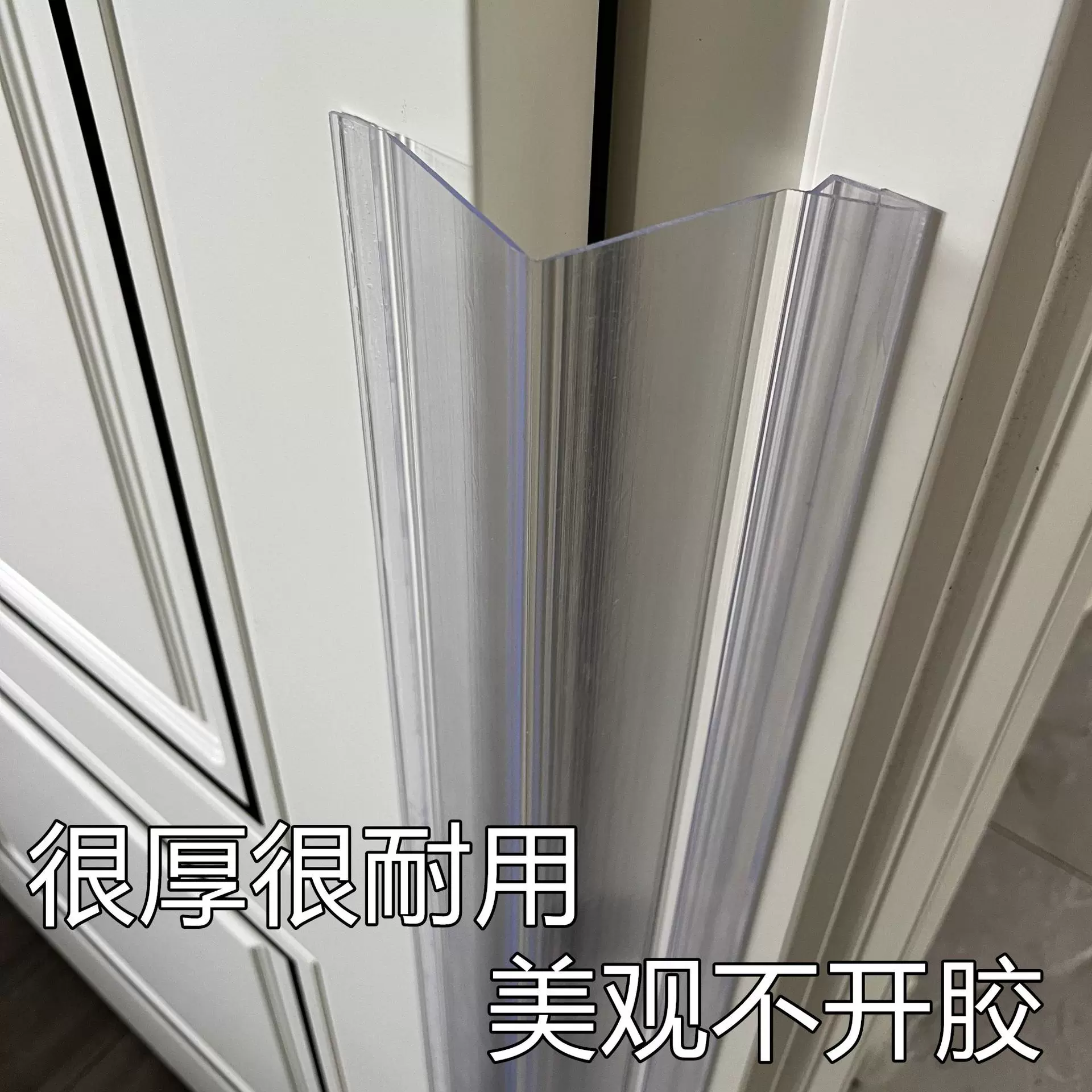 防夹手门缝保护条V型门卡门档门夹幼儿园宝宝房门夹手儿童安全门