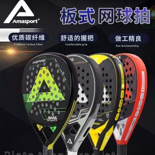 [Support documentary] AMASPORT AMES cricket bat PADEL 3K12K18K plate tennis racket