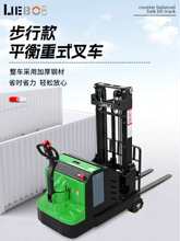 �綯�泵1��С��ȫ�綯ƽ����ʽ�泵�Ѹ߳�2�����ȶѶ⳵