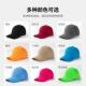 Wholesale baseball hat sun hat printing gift activities printed LOGO advertising cap cap cap