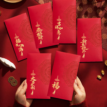 2026马年新款红包袋现货批发创意福字大吉大利活动通用利是封红包