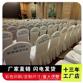 餐桌布艺;酒店椅套;涤纶面料