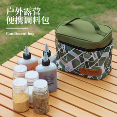 Outdoor seasoning storage bag 7-piece set camping seasoning bottle storage bag seasoning jar set portable cosmetic bag