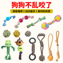 宠物用品亚马逊狗狗棉绳结玩具大合集磨牙洁齿耐咬解闷绳结狗玩具